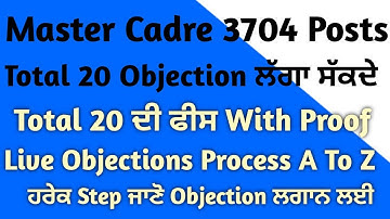 Master Cadre Total Objections 20 With Online Fee Pay || 100% Working  Fees ਦੇ ਨਾਲ  Objection Process