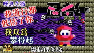 ninja Kid Ii arcade 1987 Ill Show You How To Beat The Game happy Times