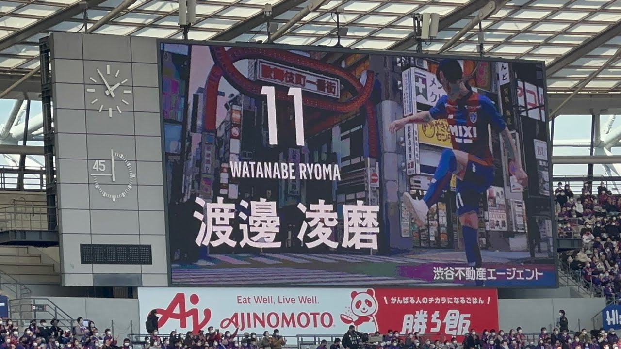 FC東京対浦和レッズ 選手紹介 ユルネバ 選手入場 2023年版選手紹介