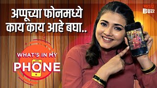 What's In My Phone With Dnyanda Ramtirthkar| बघा तुमच्या अप्पूच्या फोनमध्ये काय काय आहे |Star Pravah