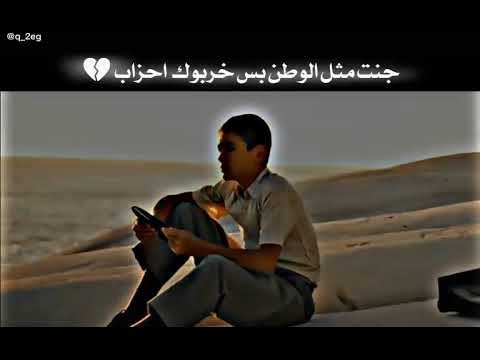 جنت مثل الوطن بس خربوك احزاب