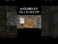 【爆弾パロディ】ゴウダタゴサクです、殴ります #shorts