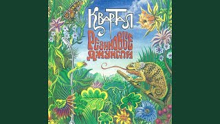 картинка: Первый блюз