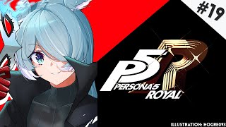 【PERSONA 5 ROYAL】 The Beefcakes ;) are....breaking up!? 【NIJISANJI EN | Elira Pendora】