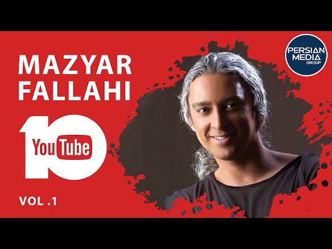 Mazyar Fallahi - Best Songs Vol. 1 (بهترین آهنگ های مازیار فلاحی)