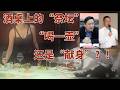 杭州地产酒局丑闻，100万私了？一个电话叫来的女孩，如何成了副区长和高管的“猎物”？｜ 赵海峰 ｜杭州酒局