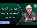 Is the moral sense of man born out of necessity  javed ahmed ghamidi