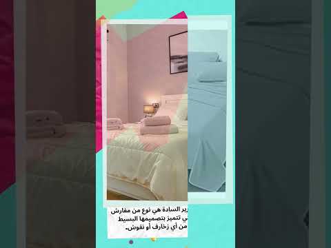 ملايات ساده