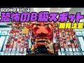 【世界観ヤバイ】岩手県のB級スポット「鬼の館」が怖すぎる…。【96/日本一周】