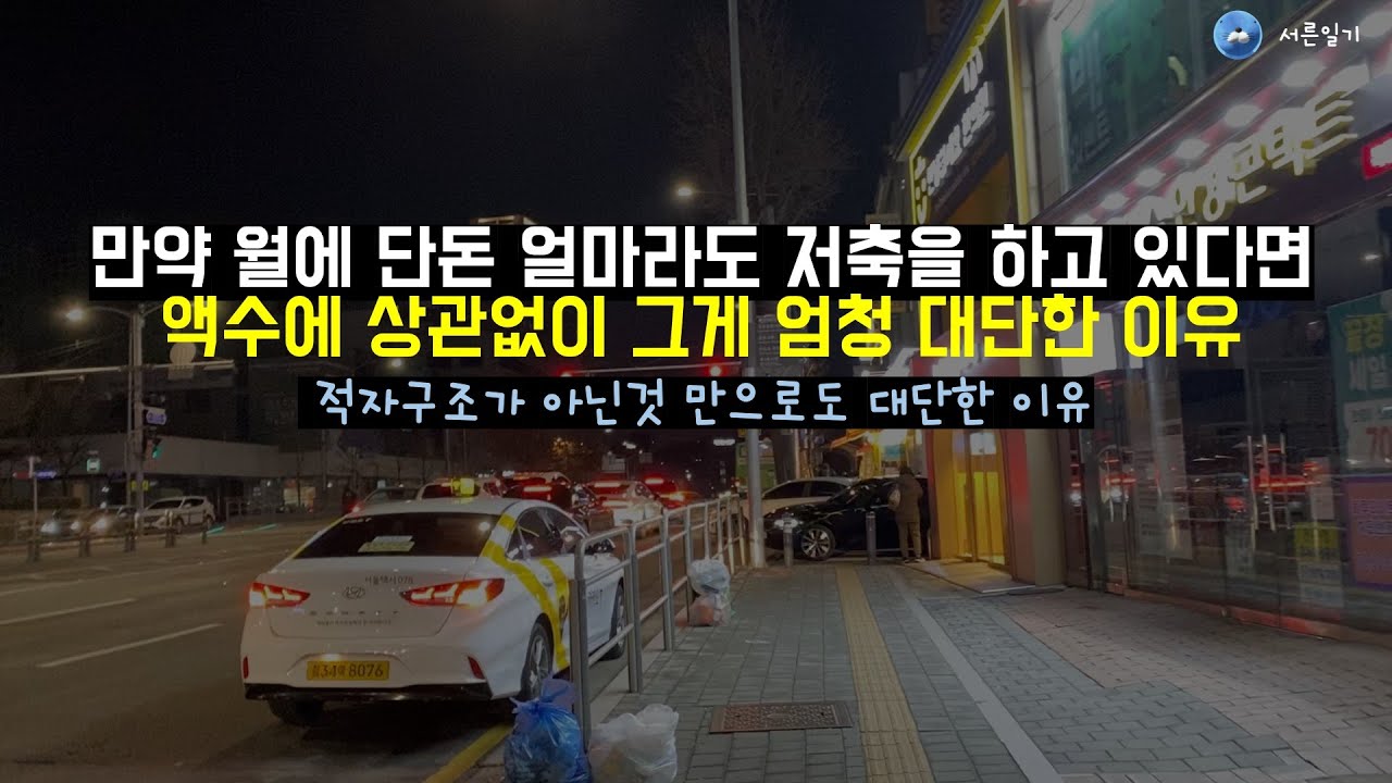 월에 단돈 20만원이라도 저축하는것도 대단한이유