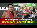 রাজধানীর ঢাকা বোট ক্লাবে জমকালো আয়োজনের মধ্যদিয়ে শুরু হয়েছে ৩৯তম জাতীয় স্নুকার প্রতিযোগিতা