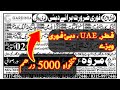 urgent visa for qatar, UAE , Dubai , Abu dubai | gulf jobs | latest Gulf jobs | گلف ویزے #gulfjobs