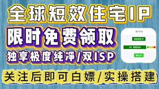 IP ISP ATT 0 027 IP TK