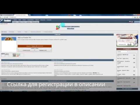 Фонбет отзывыиз YouTube · Длительность: 1 мин32 с Фонбет отзывыиз YouTube · Длительность: 1 мин32 с
