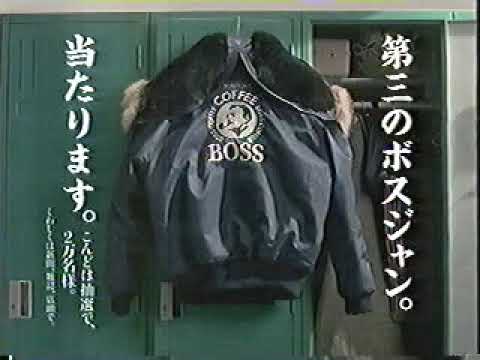 (90年代CM)矢沢永吉　サントリーBOSS「俺は、漂流している」