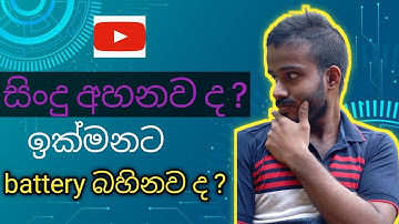 Are you listening to YouTube songs and the battery drains quickly?