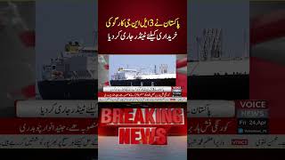 Energy Security: Pakistan Issues Global Tender For 3 LNG Cargoes | Voice News