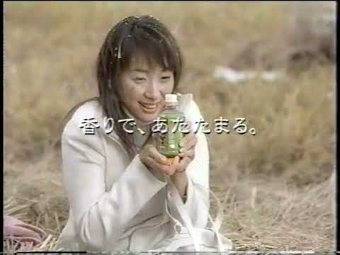 【懐かしCM】香りであたたまる　坂下 千里子 健康ブレンド十六茶　アサヒ飲料