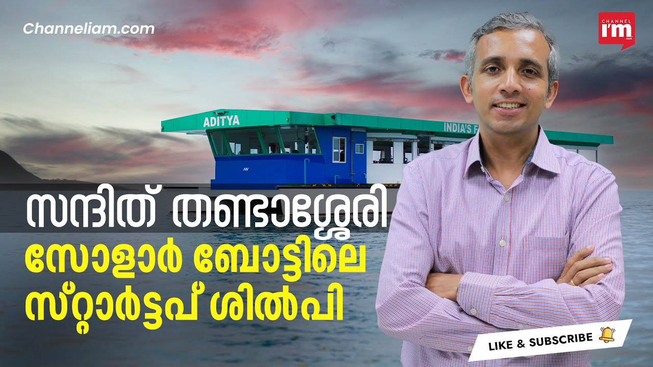 ബോട്ടുകൾ മുതൽ കപ്പലുകൾ വരെ, Navalt ഒരു ചെറിയ സ്റ്റാർട്ടപ്പല്ല | Marine Technology | | Marine Startup