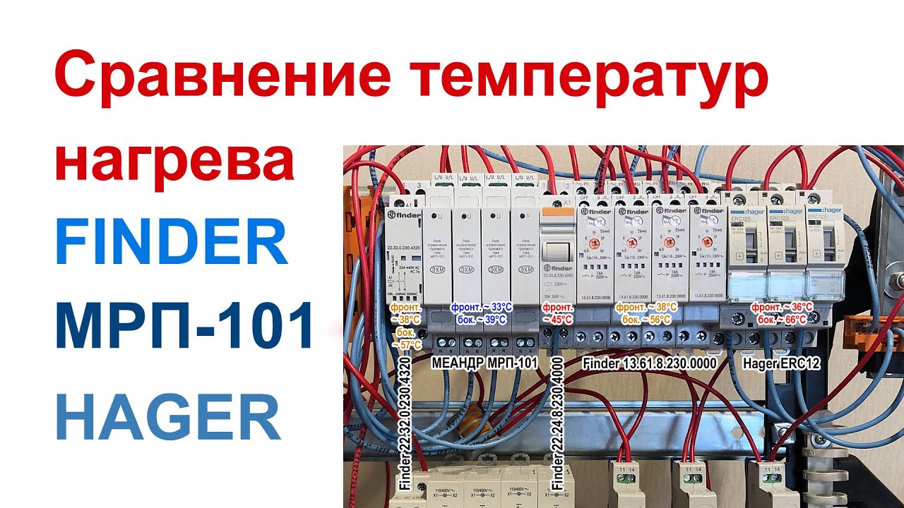 Реле мрп 1