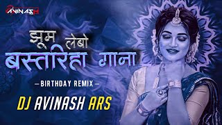 Jhum Lebo Bastariya Gana | Birthday Special Mix_ Dj Avinash Ars x Dj Chandan Ck 2024 #djsagarkanker