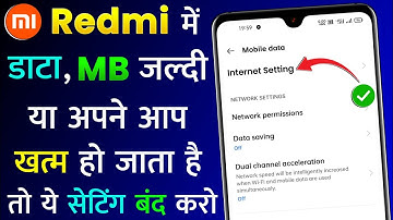 Redmi Mobile Me Net Jaldi Khatam Ho Jata Hai Kya Kare | Redmi Me MB Data Jaldi Khatam Ho Jata Hai?