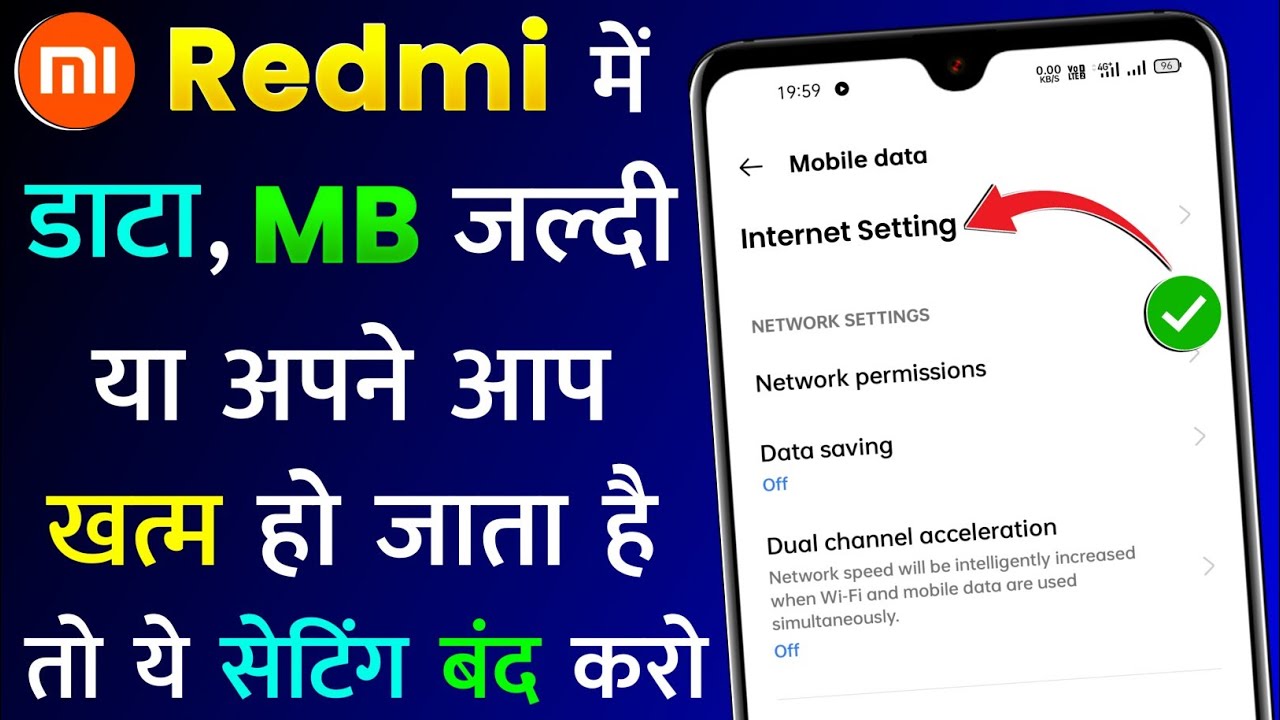 Redmi Mobile Me Net Jaldi Khatam Ho Jata Hai Kya Kare | Redmi Me MB Data Jaldi Khatam Ho Jata Hai?