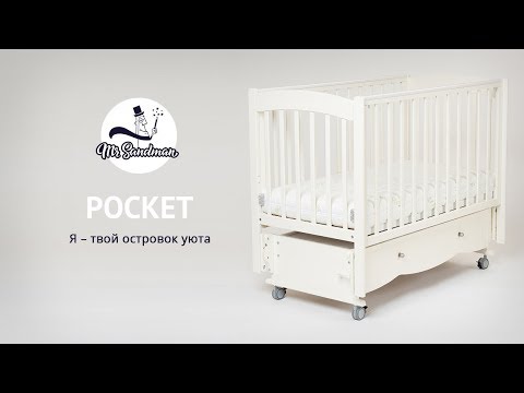 Обзор кроватки для новорожденного Mr Sandman Pocket