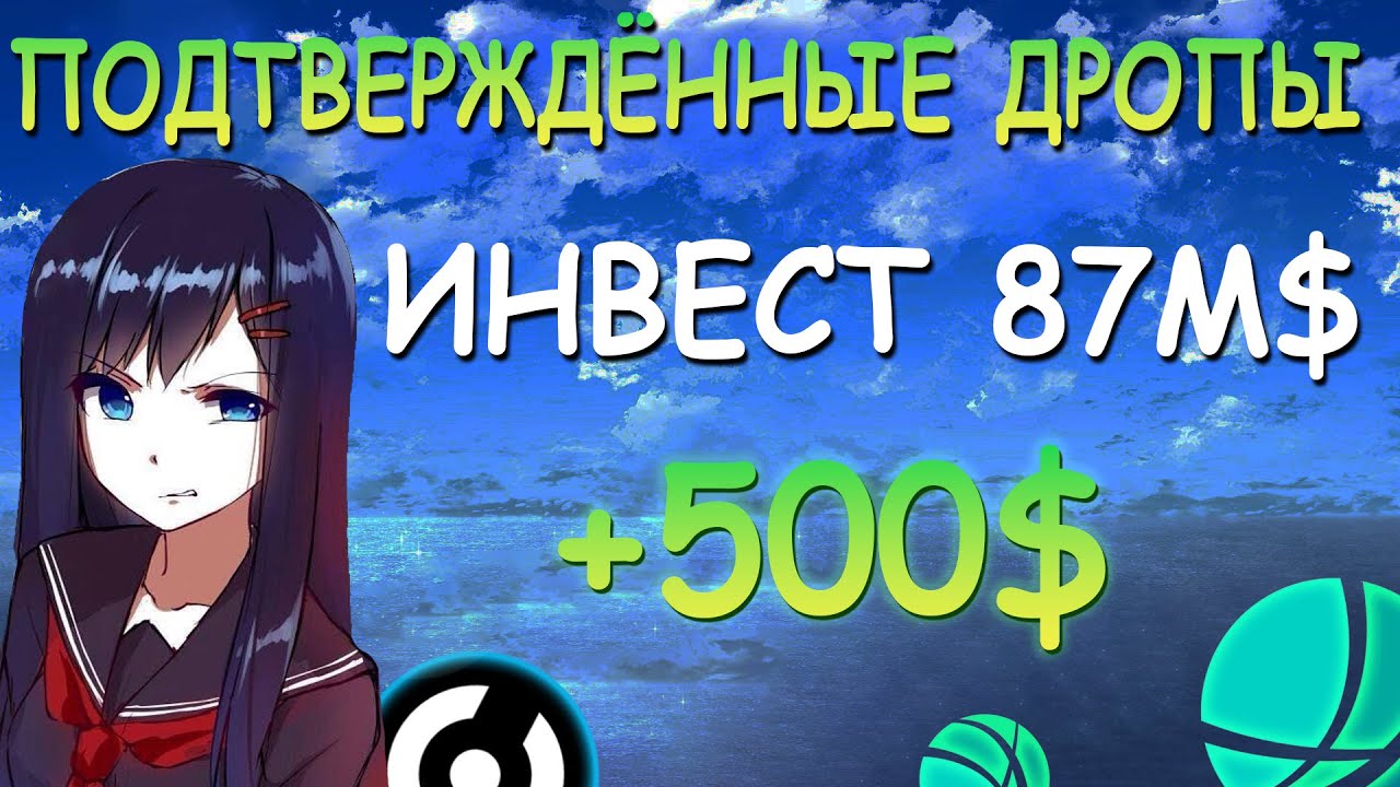 PLANITARIUM x OPEN PROTOCOL l АИРДРОП ПОДТВЕРЖДЁН l ДРОП БЕЗ ВЛОЖЕНИЙ l ГАЙД БЕЗ ВОДЫ