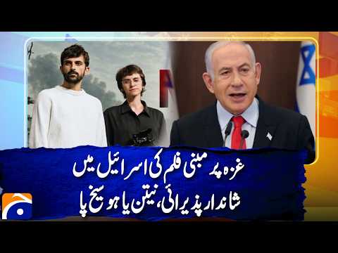 Gaza Film Receives Huge Acclaim in Israel, Netanyahu Furious