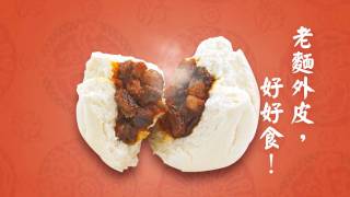 熱乎乎的奇美港式叉燒包,7-11開始賣囉!