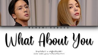 {VOSTFR/HAN/ROM} RAVI (라비) x AILEE (에일리) - "What About You (묻지마)" (Color Coded Lyrics Fr/Rom/Han/가사)