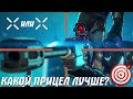 Overwatch - какой прицел лучше? Часть 2