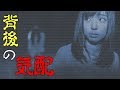 【リアルに怖い】通話中に寝落ちしてしまった…目を覚ますと背後に気配を感じる…