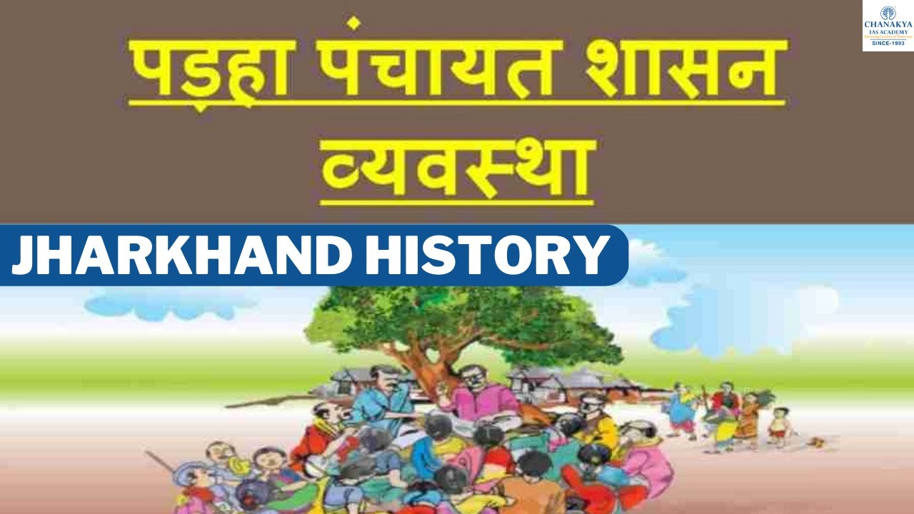 Padha Panchayat Administration System (पड़हा पंचायत शासन व्यवस्था) Jharkhand History | Chanakya JPSC