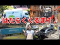 【ほんもの！】はたらくくるま① 実際の車がたくさん登場♪おかあさんといっしょNHK Eテレ はたらくくるま大使 ポンキッキーズ