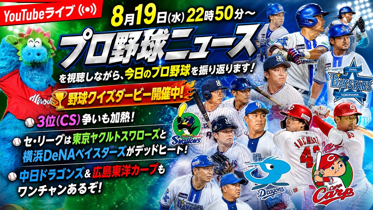今日 プロ 野球