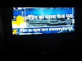 Chandran 3 live by sonu