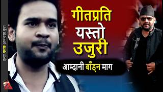 Balen 12 Years Old Rap Battle Song Complaint, Sunil Babu Panta Explanation, Jaya Mahakali Compared