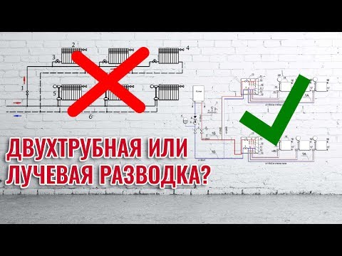 Подключение радиаторов отопления в квартире – однотрубная и двухтрубная схемы