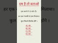 🤔Most important GK question | GK everyday current affairs |GK today current affairs #gk #short #quiz