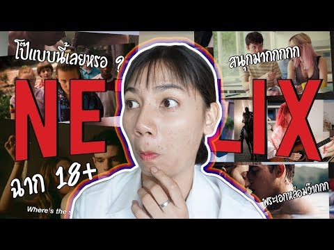 Netflix 9 điều bạn không thể bỏ lỡ !!  | Tunny Slime