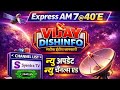 EXPRESS AM 7 AT 40 E NEW UPDATE NEW CHANNELS KAHA GYE Express 40E 2 Feet 2026