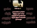 health care 🌻#healthy #tamil tips