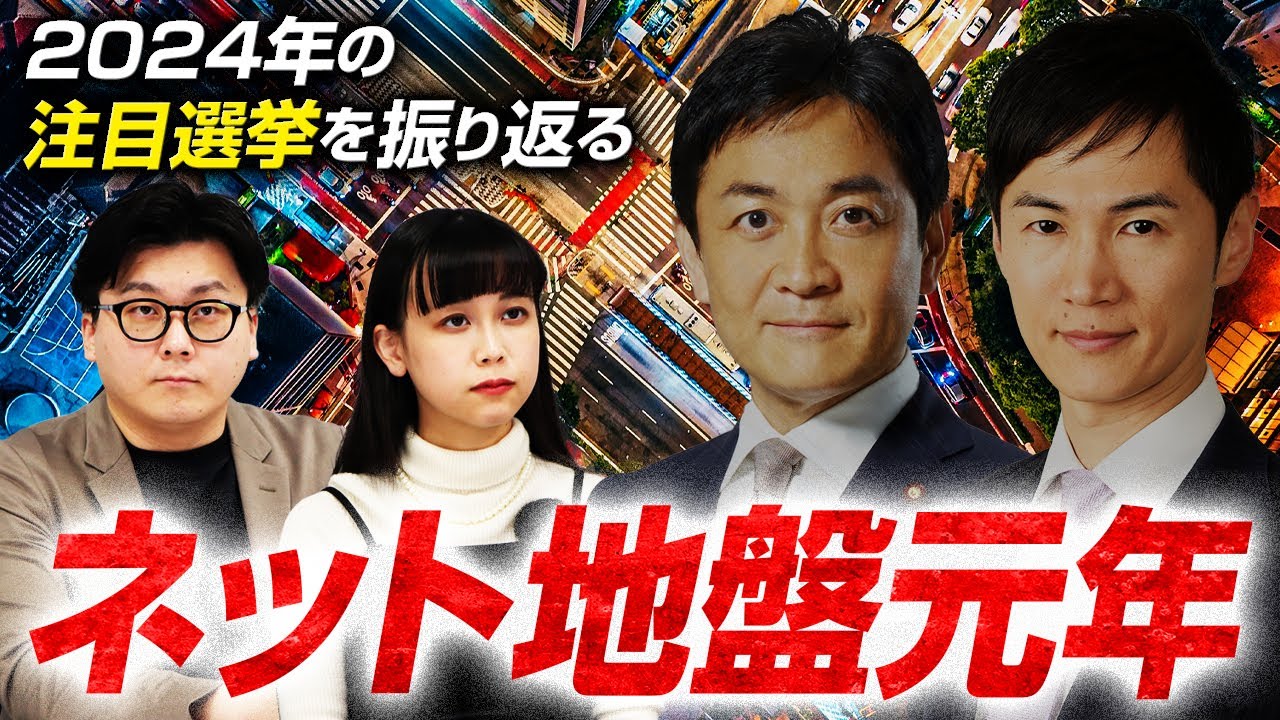 第50回衆議院議員総選挙（衆院選2024）｜選挙ドットコム
