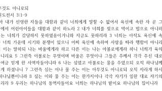 20180715_산돌교회_고전3장1~9절(아무것도 아니로되)