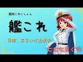 【艦これ】衆人環視の節分任務消化枠【MIKILIVE】