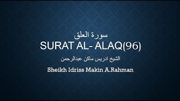 Surat Al Alaq Surah 96سورة العلق _إدريس ماكن عبدالرحمن