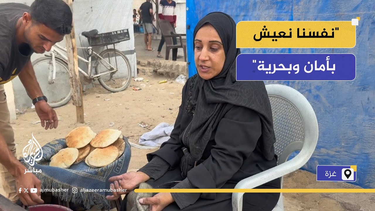 من غرب غزة.. نساء نازحات يصنعن الخبز بأيديهن بعد إغلاق المخابز ونفاد الغاز والطحين