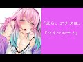 【男性向け】アナタ ✖ キ〇マークをつけたい彼女【シチュエーションボイス】
